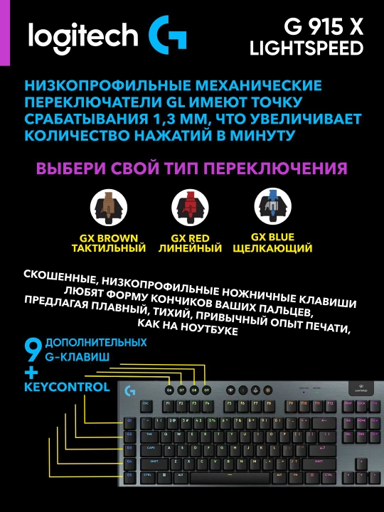 O‘yin simsiz klaviaturasi Logitech G915 X LIGHTSPEED Wireless Gaming 2.4GHZ/BT