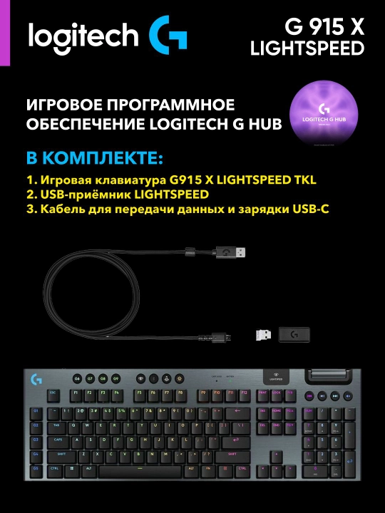 O‘yin simsiz klaviaturasi Logitech G915 X LIGHTSPEED Wireless Gaming 2.4GHZ/BT
