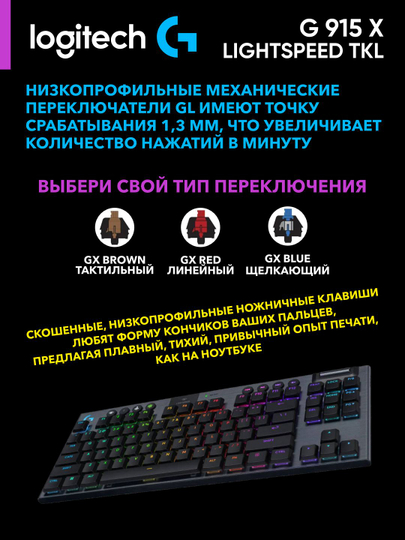 O‘yin simsiz klaviaturasi LOGITECH G915 X LIGHTSPEED TKL Wireless Gaming