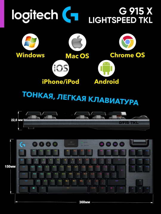 O‘yin simsiz klaviaturasi LOGITECH G915 X LIGHTSPEED TKL Wireless Gaming