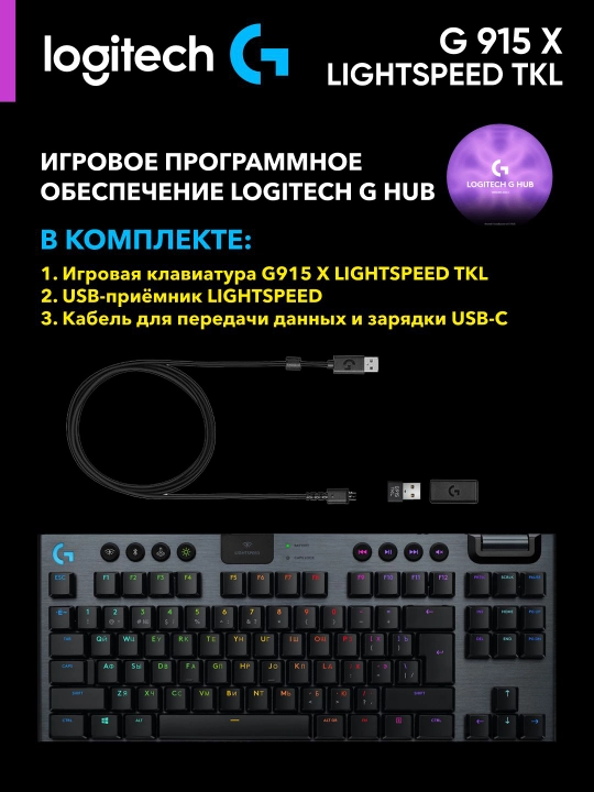 O‘yin simsiz klaviaturasi LOGITECH G915 X LIGHTSPEED TKL Wireless Gaming