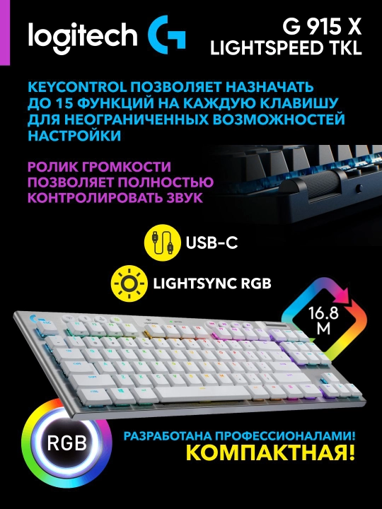 O‘yin simsiz klaviaturasi LOGITECH G915 X LIGHTSPEED TKL Wireless Gaming
