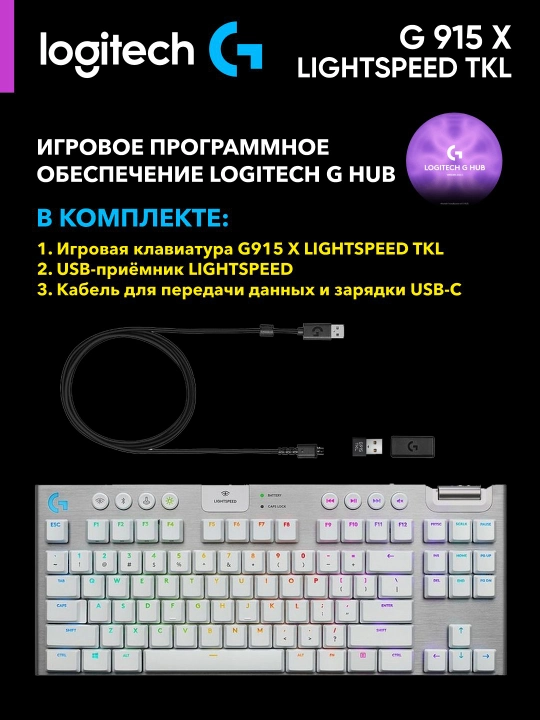 O‘yin simsiz klaviaturasi LOGITECH G915 X LIGHTSPEED TKL Wireless Gaming