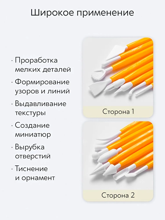 Зондозаменители, Стек-насадки для лепки и логопедии — 8 штук, 16 форм, для детей от 3 лет