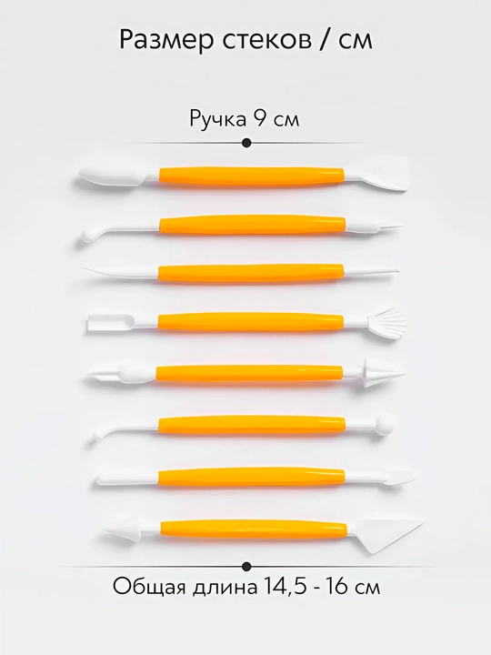 Зондозаменители, Стек-насадки для лепки и логопедии — 8 штук, 16 форм, для детей от 3 лет
