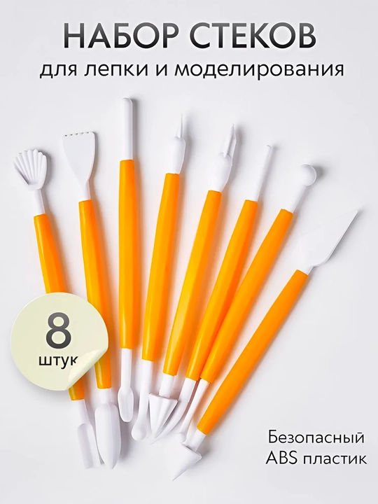 Зондозаменители, Стек-насадки для лепки и логопедии — 8 штук, 16 форм, для детей от 3 лет - 