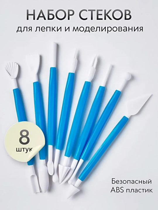 Зондозаменители, Стек-насадки для лепки и логопедии — 8 штук, 16 форм, для детей от 3 лет - 