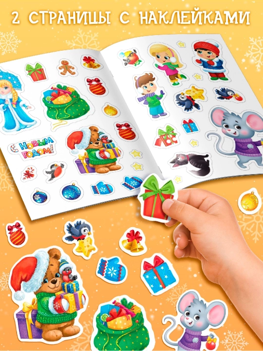DIY Yangi yil kartalari stiker kitobi, 12 sahifa