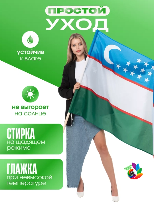 O‘zbekiston va boshqa davlatlar bayroqlari, ofis uchun, 150 * 90 sm