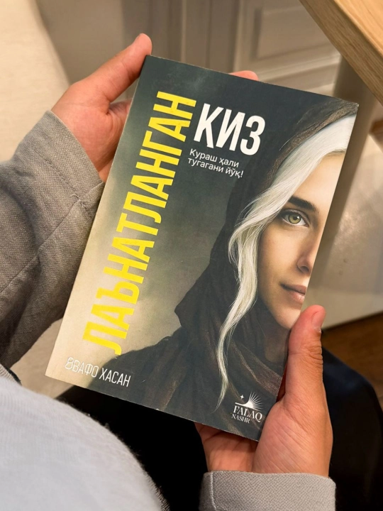 La’natlangan qiz — Vafo Xasan - 