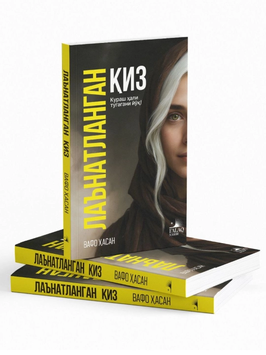 La’natlangan qiz — Vafo Xasan
