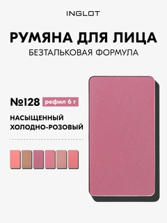 Красный