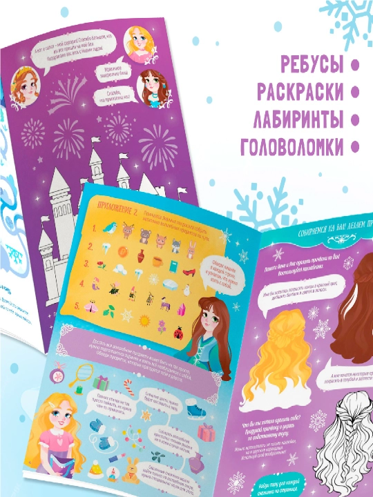 Книга с наклейками новогодние задания, активити, подарок на новый год в садик и школу🎅📚