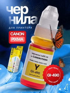 Желтый