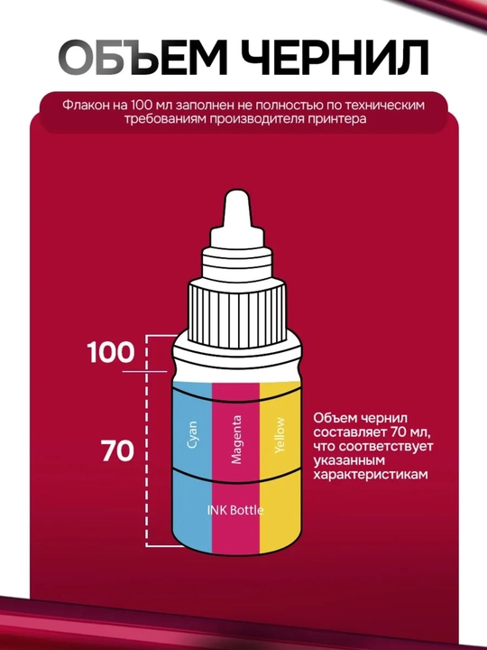 Сhernila, siyoh ReFill Ink GL-490 Canon PIXMA printerlari uchun qora, sariq, havo rang, binafsha rang