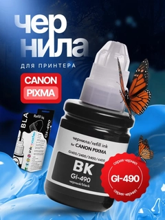 Черный