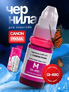 Красный