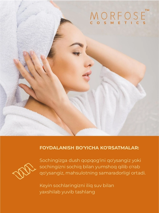 Профессиональная маска для волос Morfose Hair Mask, 500 мл