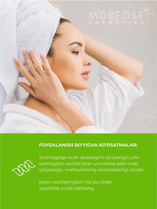 Профессиональная маска для волос Morfose Hair Mask, 500 мл