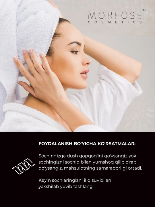 Профессиональная маска для волос Morfose Hair Mask, 500 мл