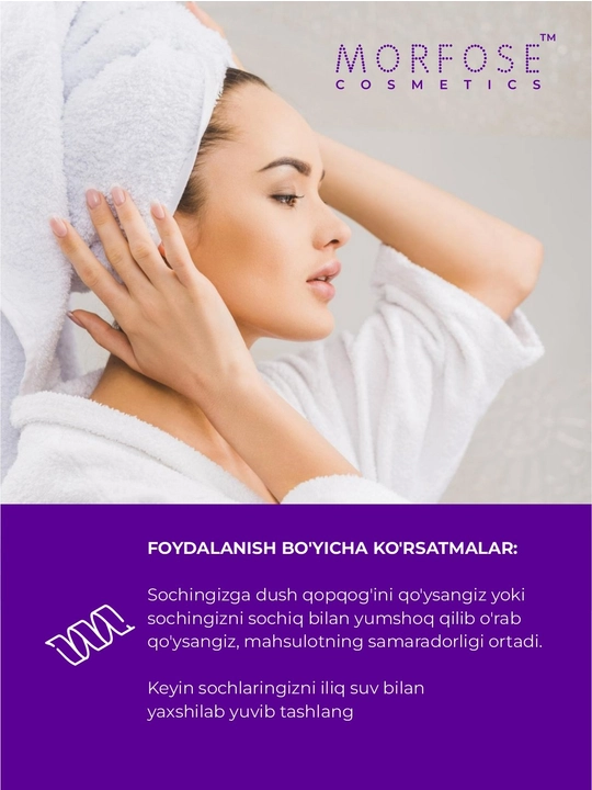 Профессиональная маска для волос Morfose Hair Mask, 500 мл