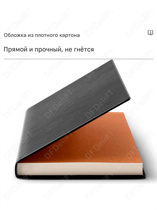 Ежедневник, А5, 160 л (чр) (205 мм х 143 мм) 3186 Deli, 3186-bk