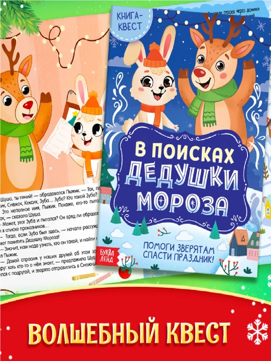 Yangi yil to'plami, Katta sovg'a, 12 ta kitob