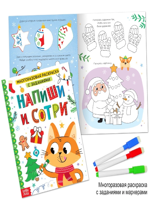Yangi yil to'plami, Katta sovg'a, 12 ta kitob