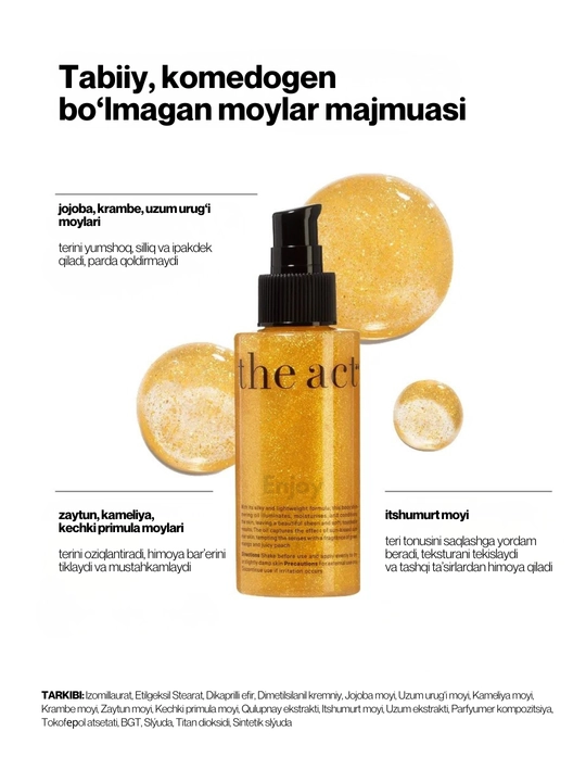 Масло для тела с шиммером The Act, увлажнение, блеск, сияние и защита кожи, SPF 15