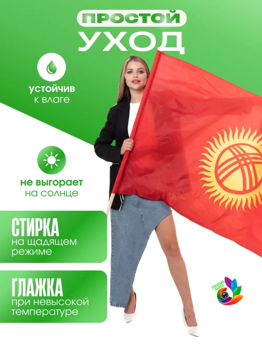 O‘zbekiston va boshqa davlatlar bayroqlari, ofis uchun, 150 * 90 sm