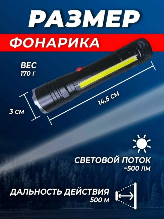 Akkumulyatorli chiroq, LED, T6-26