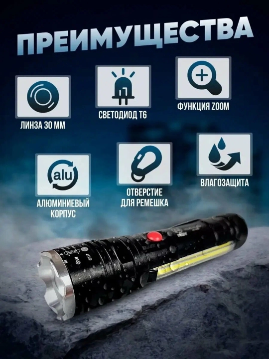 Akkumulyatorli chiroq, LED, T6-26