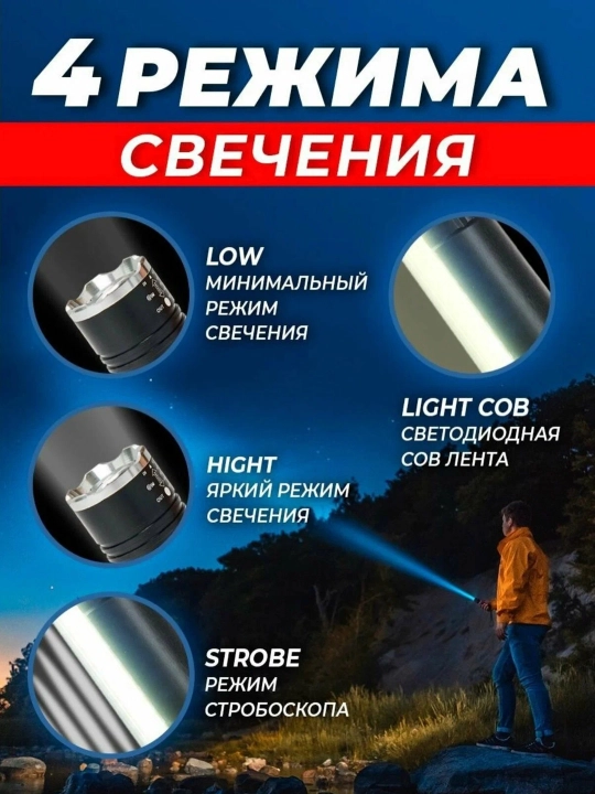 Akkumulyatorli chiroq, LED, T6-26