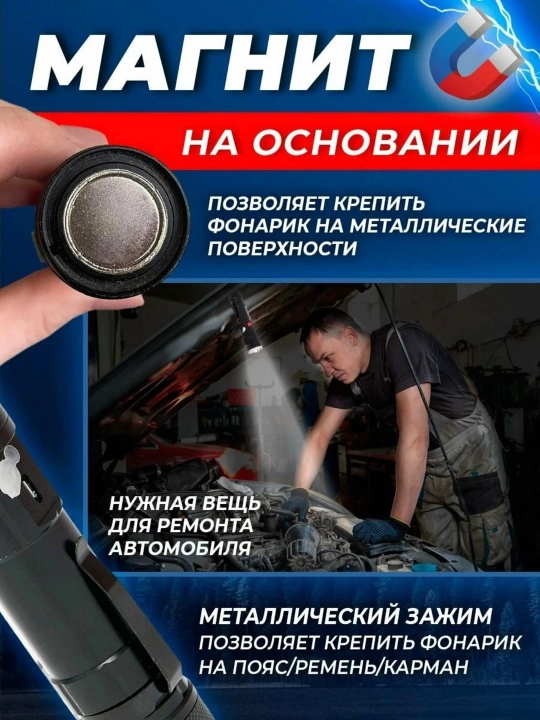 Akkumulyatorli chiroq, LED, T6-26