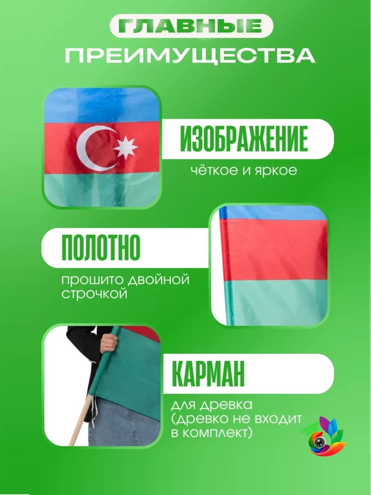 O‘zbekiston va boshqa davlatlar bayroqlari, ofis uchun, 150 * 90 sm