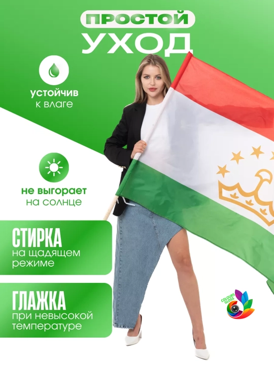 O‘zbekiston va boshqa davlatlar bayroqlari, ofis uchun, 150 * 90 sm