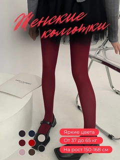 Тёмно-бордовый