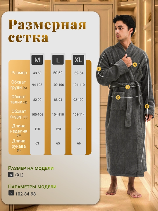 Maxroviy xalat erkaklar va ayollar uchun, 100% paxta, M-L-XL o‘lchamlar