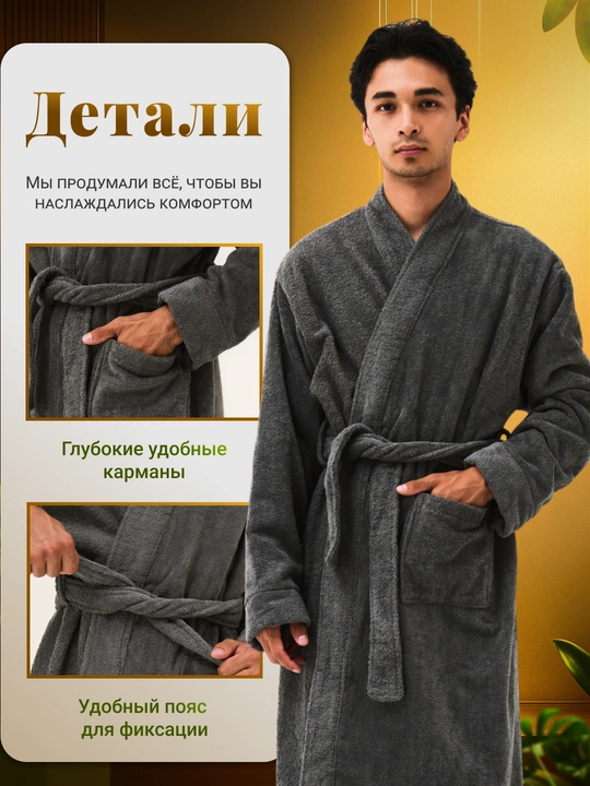 Maxroviy xalat erkaklar va ayollar uchun, 100% paxta, M-L-XL o‘lchamlar