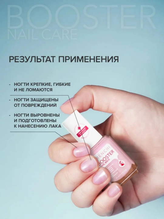 FRENCHI, бустер-лак для ногтей, укрепляющая база с экстрактом и шиммером, розовый, 11 мл 