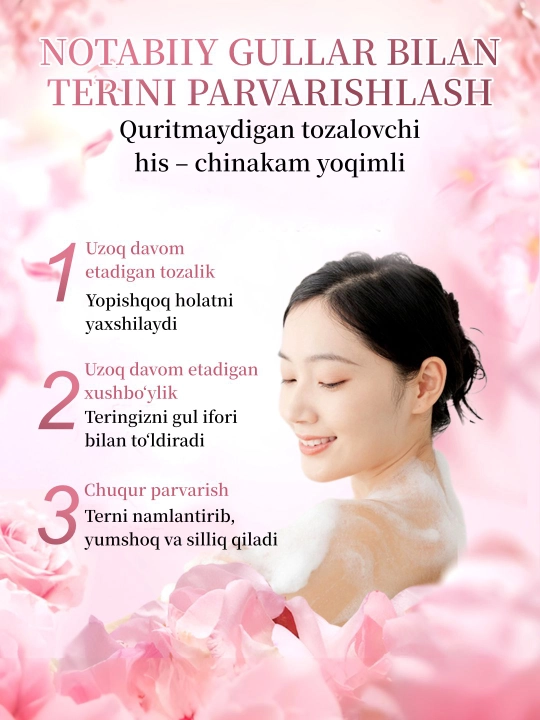 AOGU Flower Bomb Шампунь / Кондиционер / Гель для душа, 550–800 мл