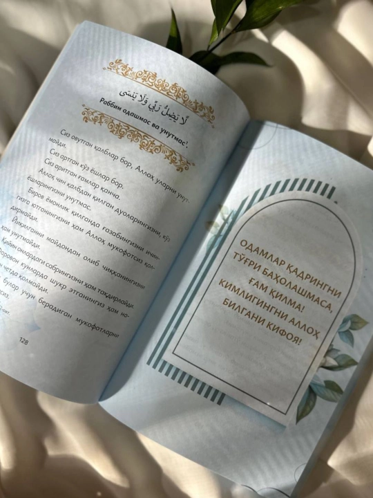 Qur’ondan maktublar — Adham Sharqoviy, iymon va hayot saboqlari haqida kitob