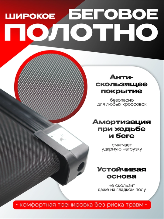 Беговая дорожка ENVITY для дома