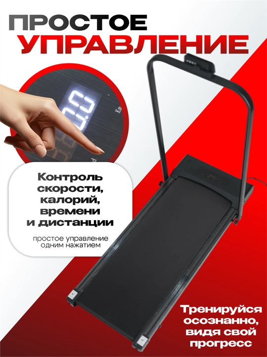 Беговая дорожка ENVITY для дома