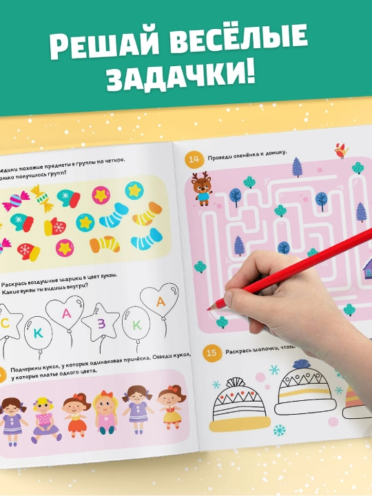 Новогодние книги с заданиями, квестами и головоломками - подарок в школу и детский сад