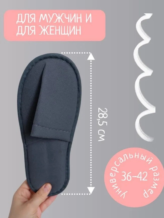 Тапочки 2 пары, Турция