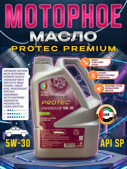 Моторное масло ENOC PROTEC 5w-30 4L, произведено в ОАЭ — AAAPART-ENOC530