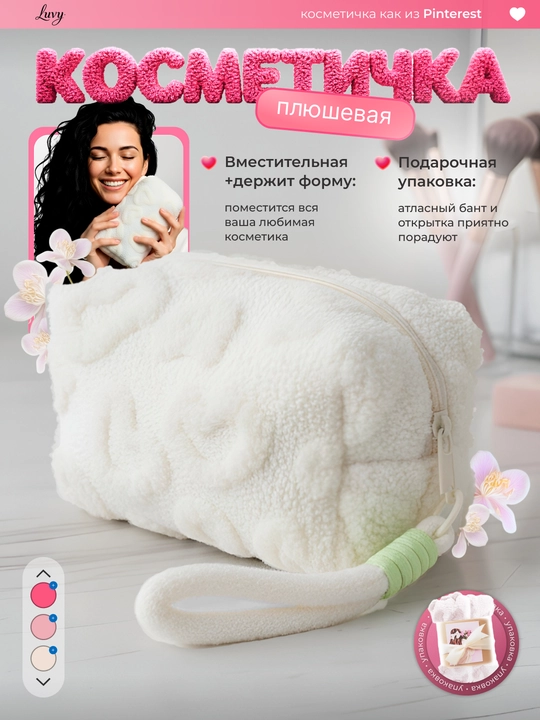 Косметичка для женщин и девочек, с сердечками, 3 цвета - 