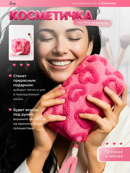 Kosmetik sumka ayollar va qizlar uchun, yurakchali, 3 xil rangda