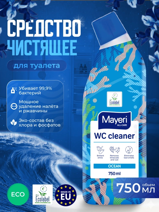 Hojatxona uchun MAYERI All-Care tozalovchi vositasi, Okean, 750 ml - 